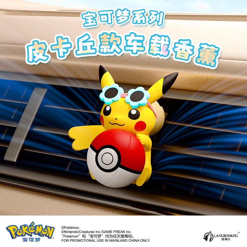 Anime Pokemon Pikachu Aksiyon  - Perfume Smell Fragrance incelemesi ve fiyatı