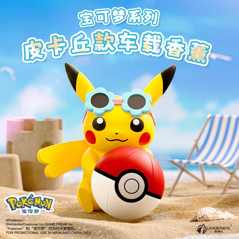 Anime Pokemon Pikachu Aksiyon  - Perfume Smell Fragrance incelemesi ve fiyatı